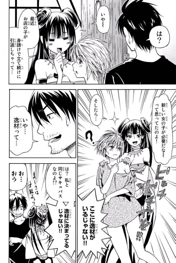 29-sai Hitorimi Chuuken Boukensha no Nichijou Chap 4 - Next Chap 5