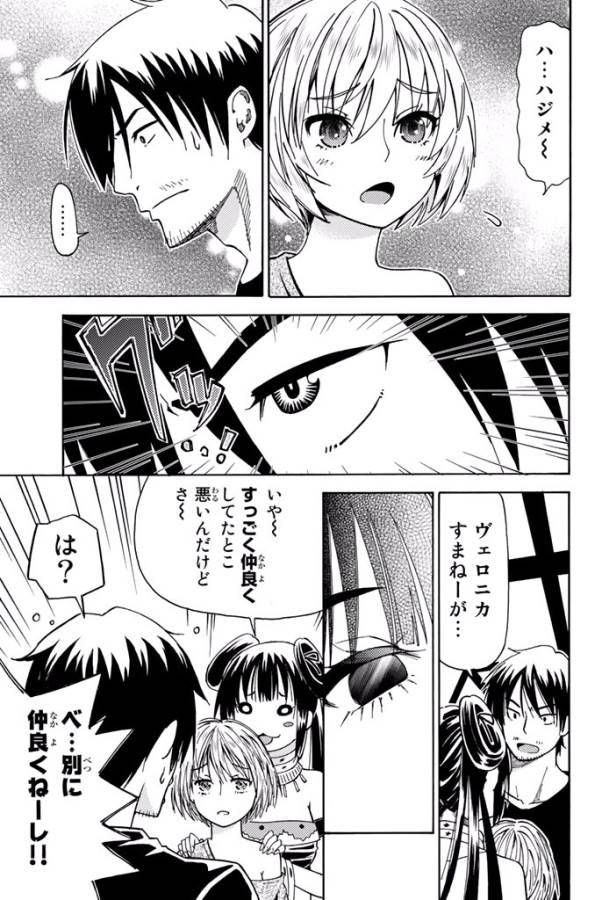 29-sai Hitorimi Chuuken Boukensha no Nichijou Chap 4 - Next Chap 5