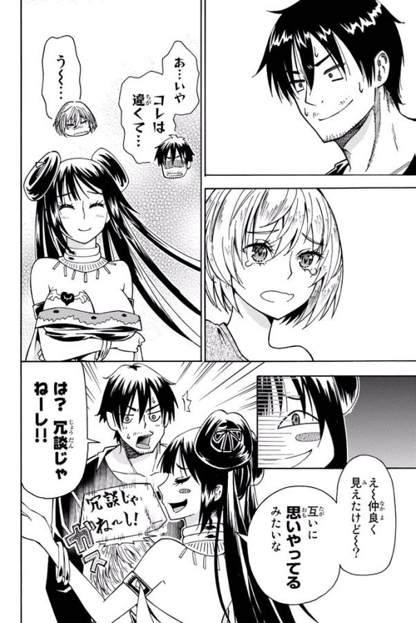 29-sai Hitorimi Chuuken Boukensha no Nichijou Chap 4 - Next Chap 5