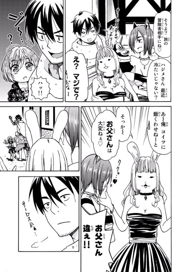 29-sai Hitorimi Chuuken Boukensha no Nichijou Chap 4 - Next Chap 5