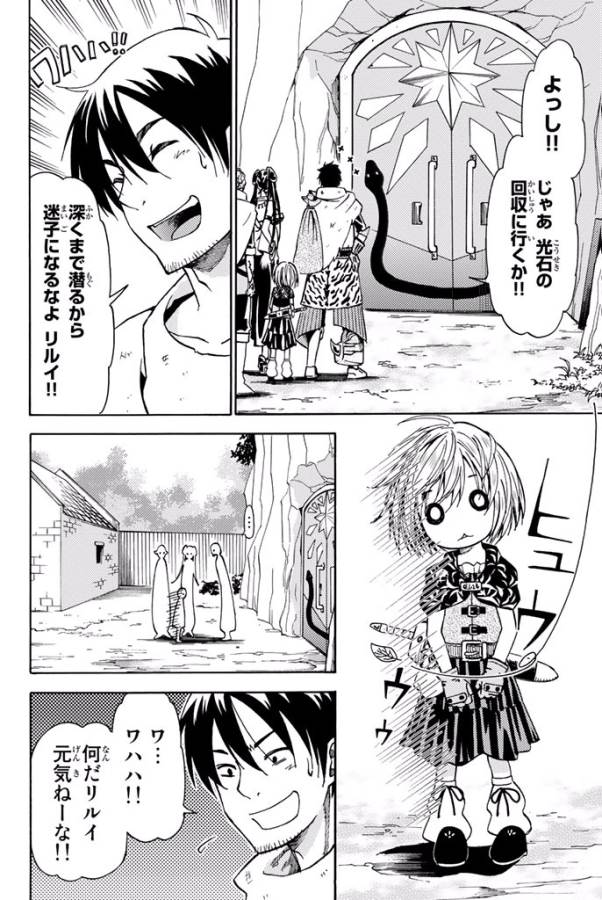 29-sai Hitorimi Chuuken Boukensha no Nichijou Chap 4 - Next Chap 5