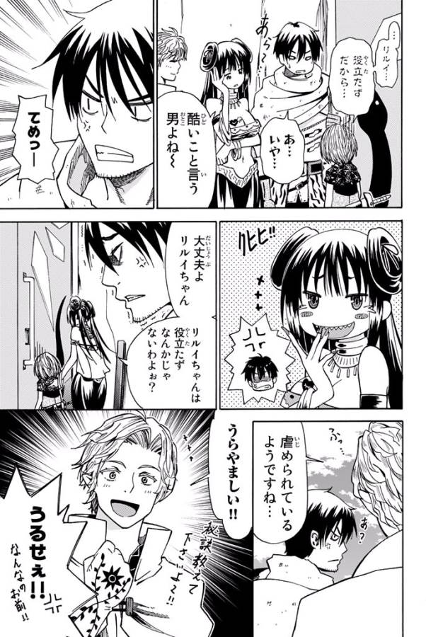 29-sai Hitorimi Chuuken Boukensha no Nichijou Chap 4 - Next Chap 5