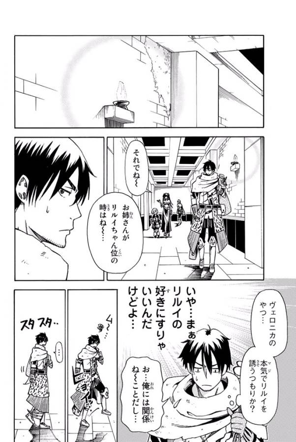 29-sai Hitorimi Chuuken Boukensha no Nichijou Chap 4 - Next Chap 5