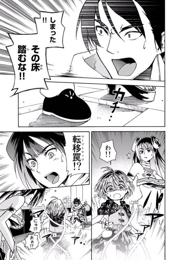 29-sai Hitorimi Chuuken Boukensha no Nichijou Chap 4 - Next Chap 5