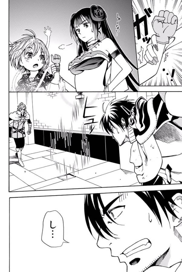 29-sai Hitorimi Chuuken Boukensha no Nichijou Chap 4 - Next Chap 5