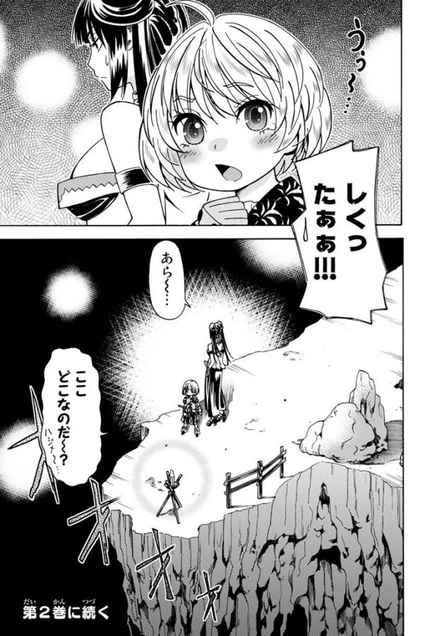 29-sai Hitorimi Chuuken Boukensha no Nichijou Chap 4 - Next Chap 5