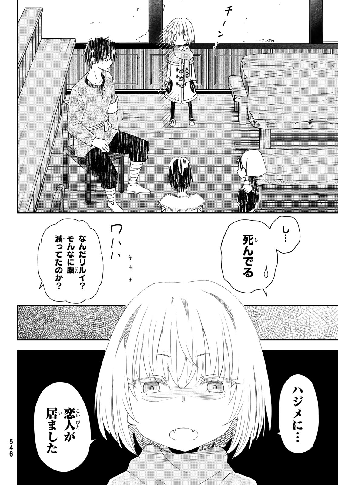 29-sai Hitorimi Chuuken Boukensha no Nichijou Chap 41 - Next Chap 42