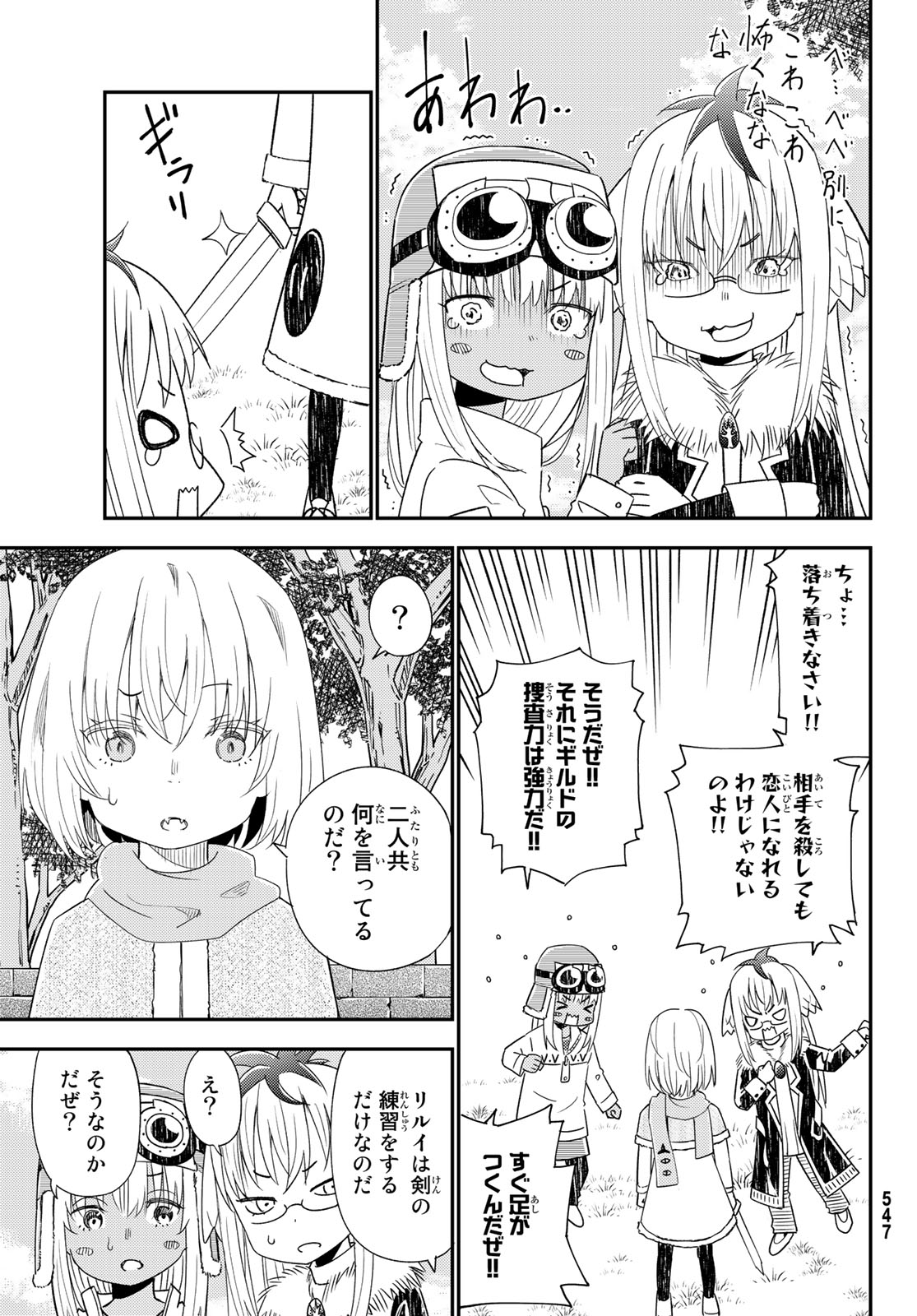 29-sai Hitorimi Chuuken Boukensha no Nichijou Chap 41 - Next Chap 42