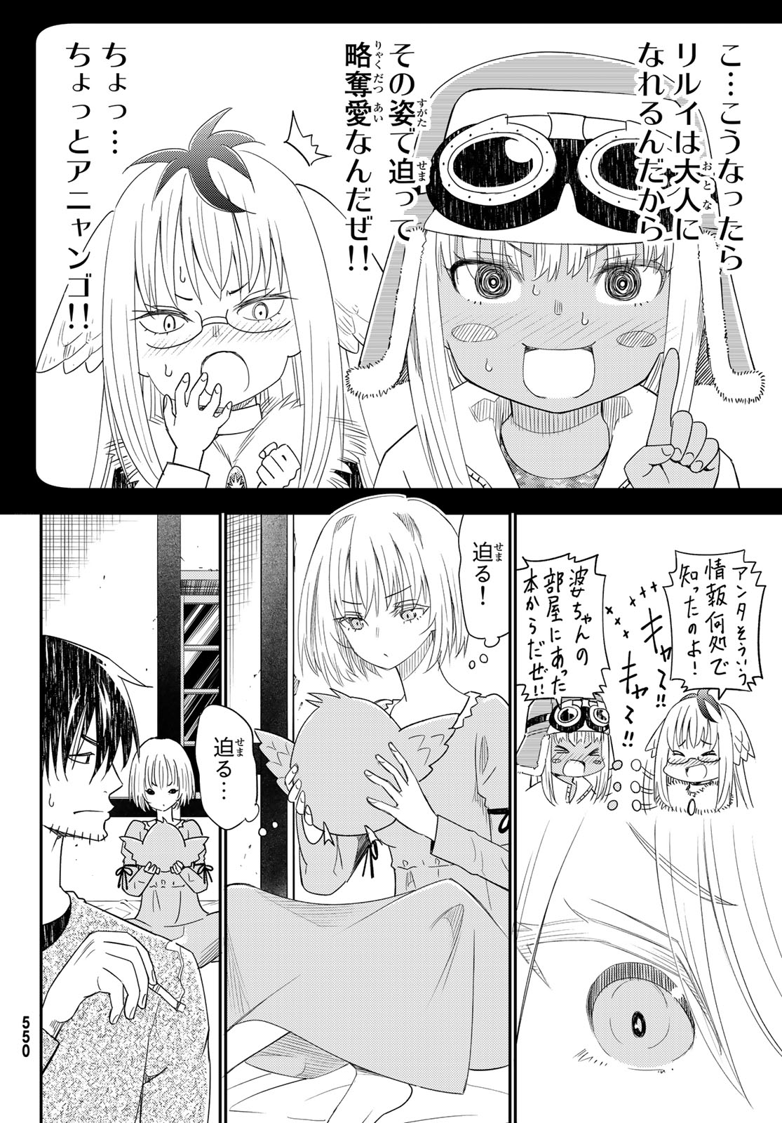 29-sai Hitorimi Chuuken Boukensha no Nichijou Chap 41 - Next Chap 42