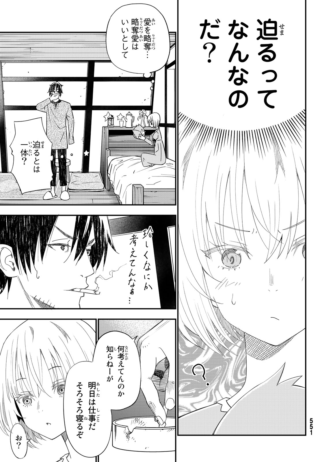 29-sai Hitorimi Chuuken Boukensha no Nichijou Chap 41 - Next Chap 42