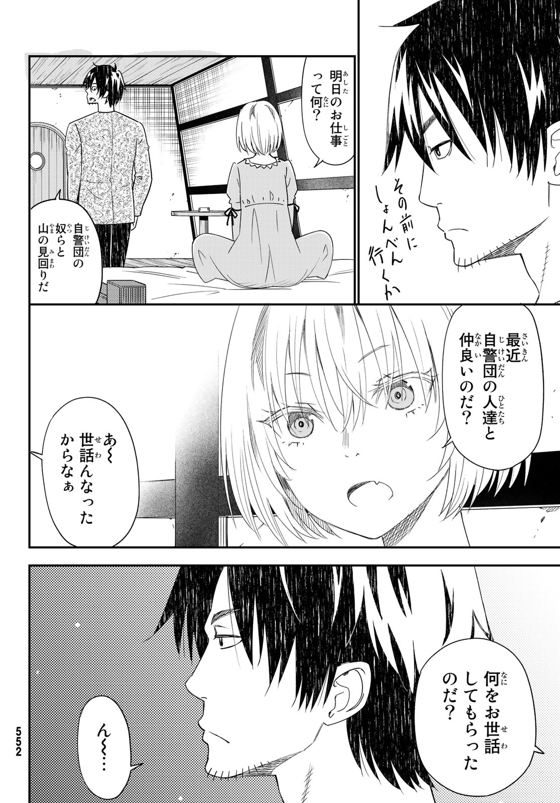 29-sai Hitorimi Chuuken Boukensha no Nichijou Chap 41 - Next Chap 42