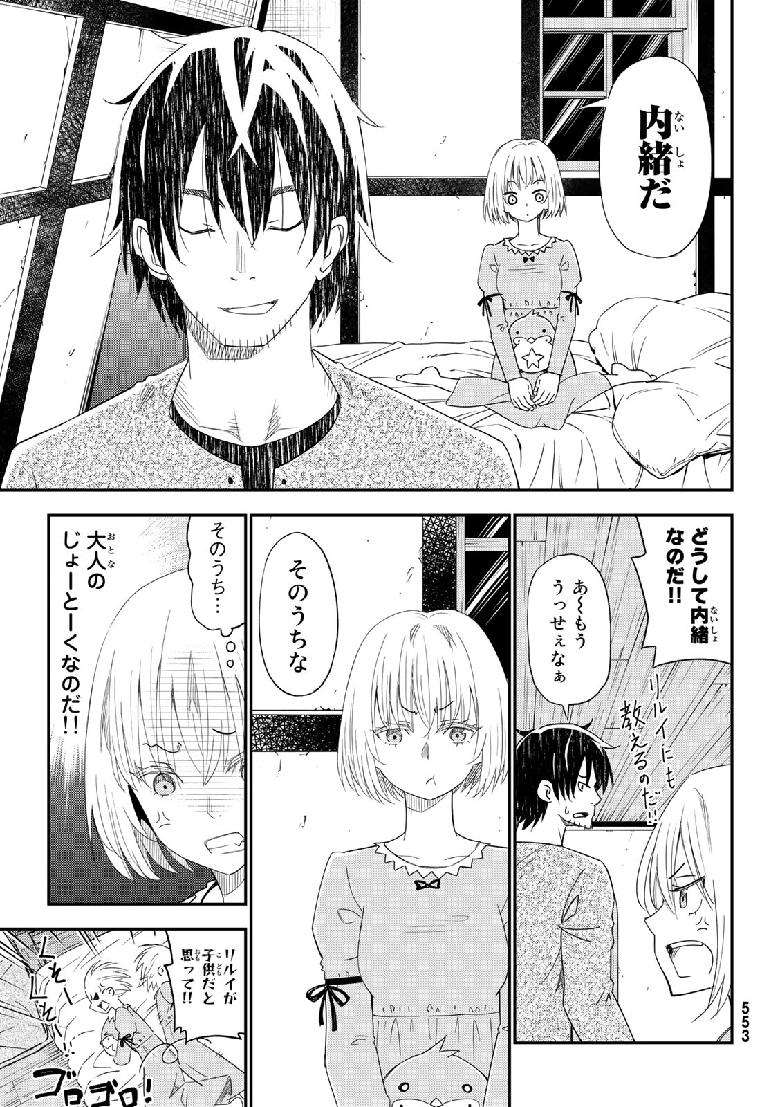 29-sai Hitorimi Chuuken Boukensha no Nichijou Chap 41 - Next Chap 42