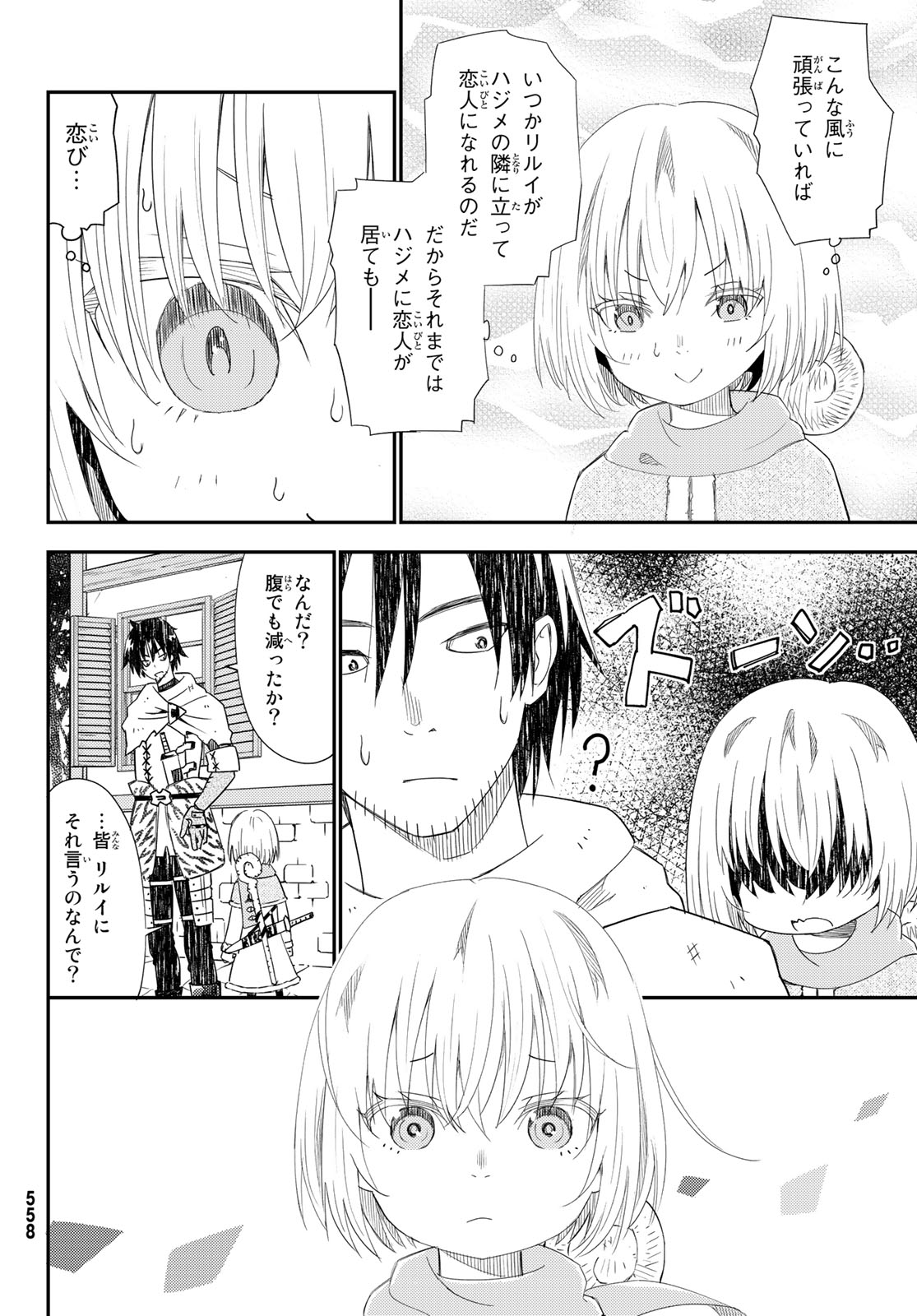 29-sai Hitorimi Chuuken Boukensha no Nichijou Chap 41 - Next Chap 42