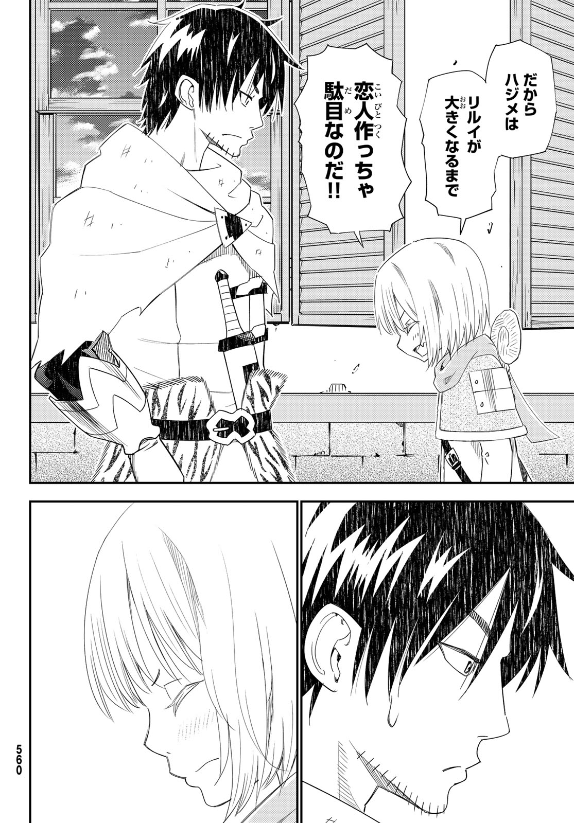 29-sai Hitorimi Chuuken Boukensha no Nichijou Chap 41 - Next Chap 42