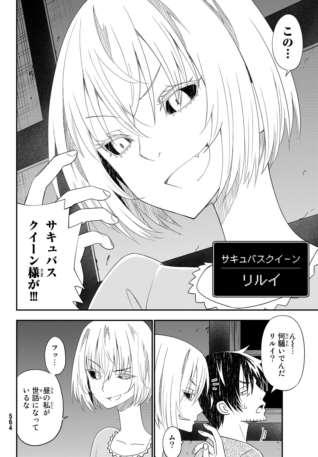 29-sai Hitorimi Chuuken Boukensha no Nichijou Chap 41 - Next Chap 42