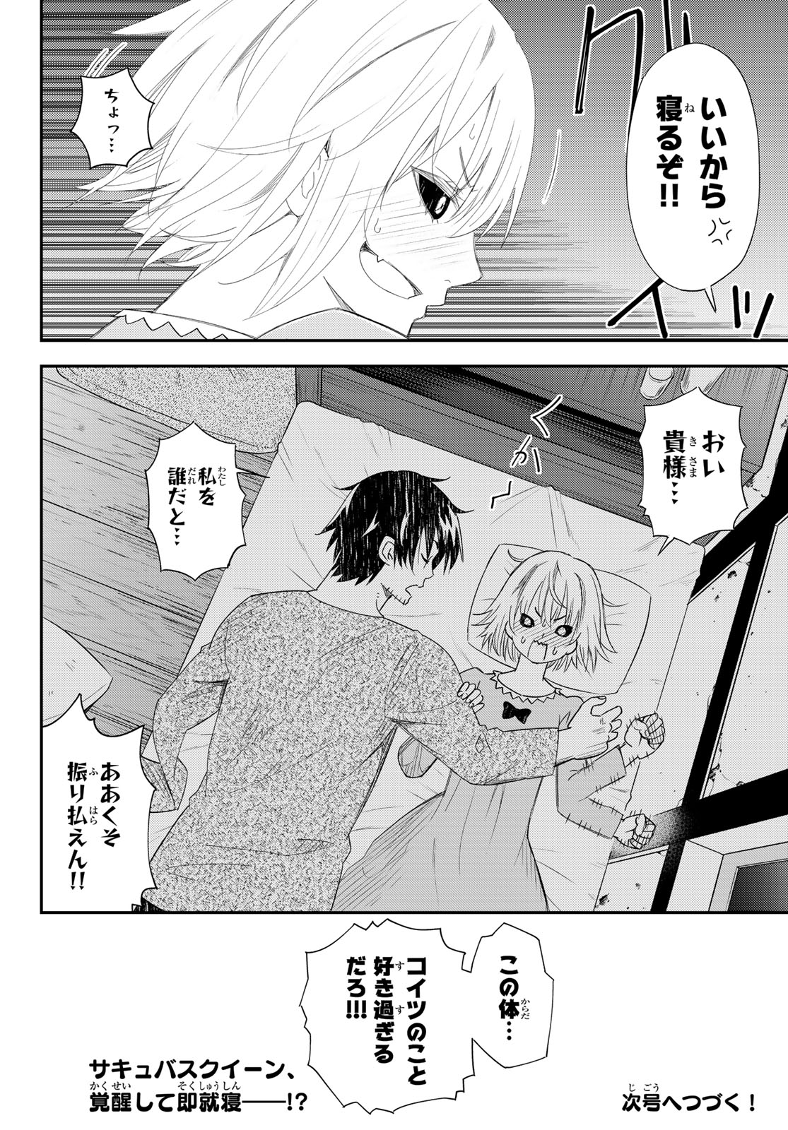 29-sai Hitorimi Chuuken Boukensha no Nichijou Chap 41 - Next Chap 42