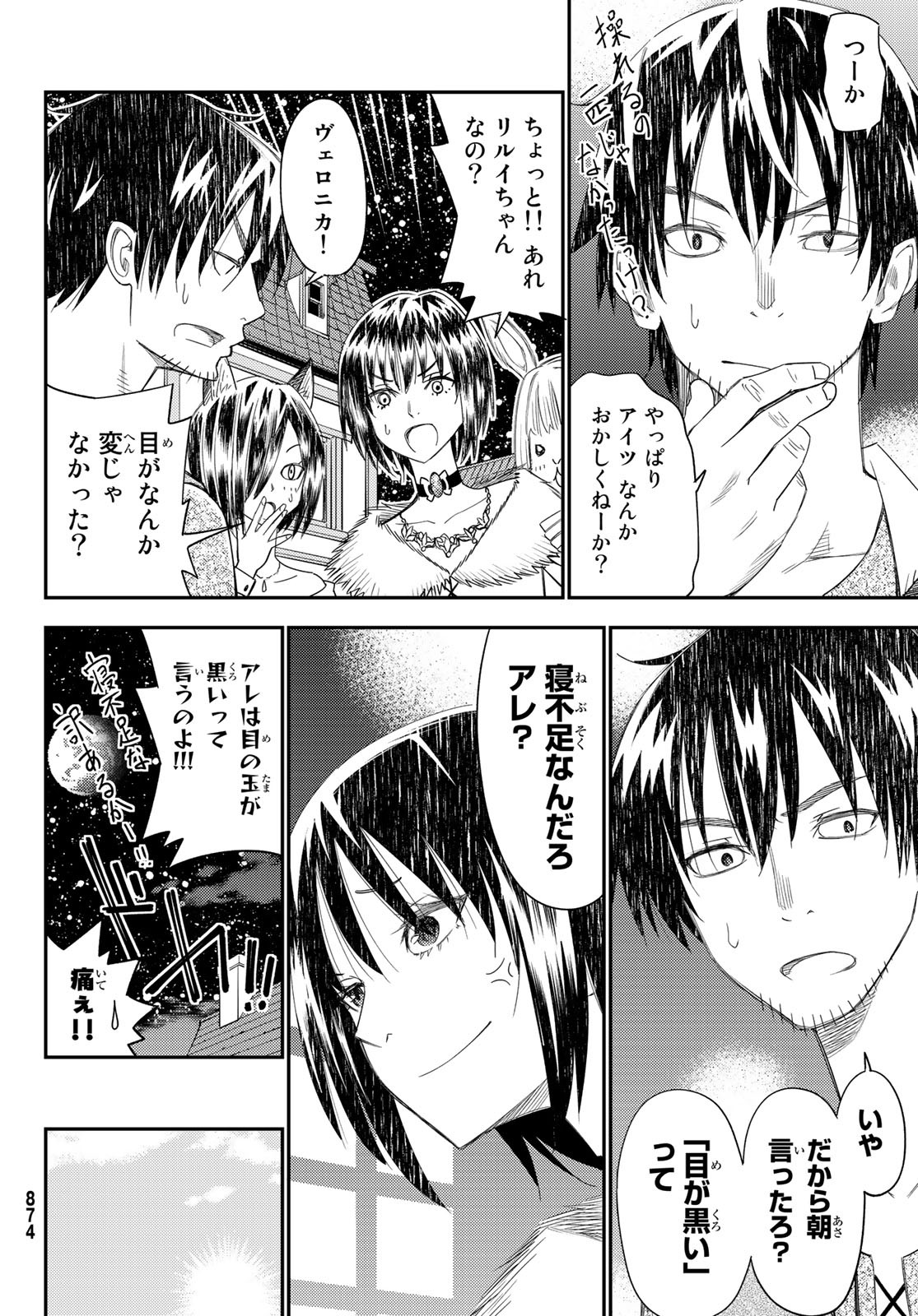 29-sai Hitorimi Chuuken Boukensha no Nichijou Chap 42 - Next Chap 43