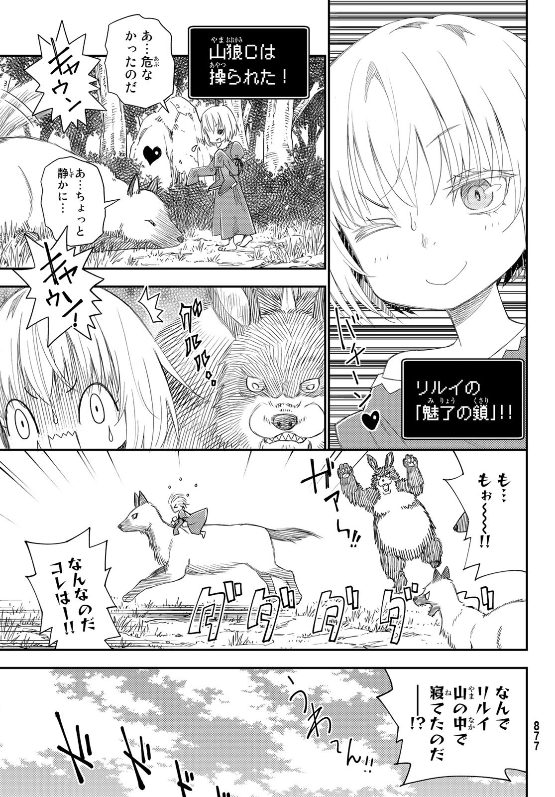 29-sai Hitorimi Chuuken Boukensha no Nichijou Chap 42 - Next Chap 43