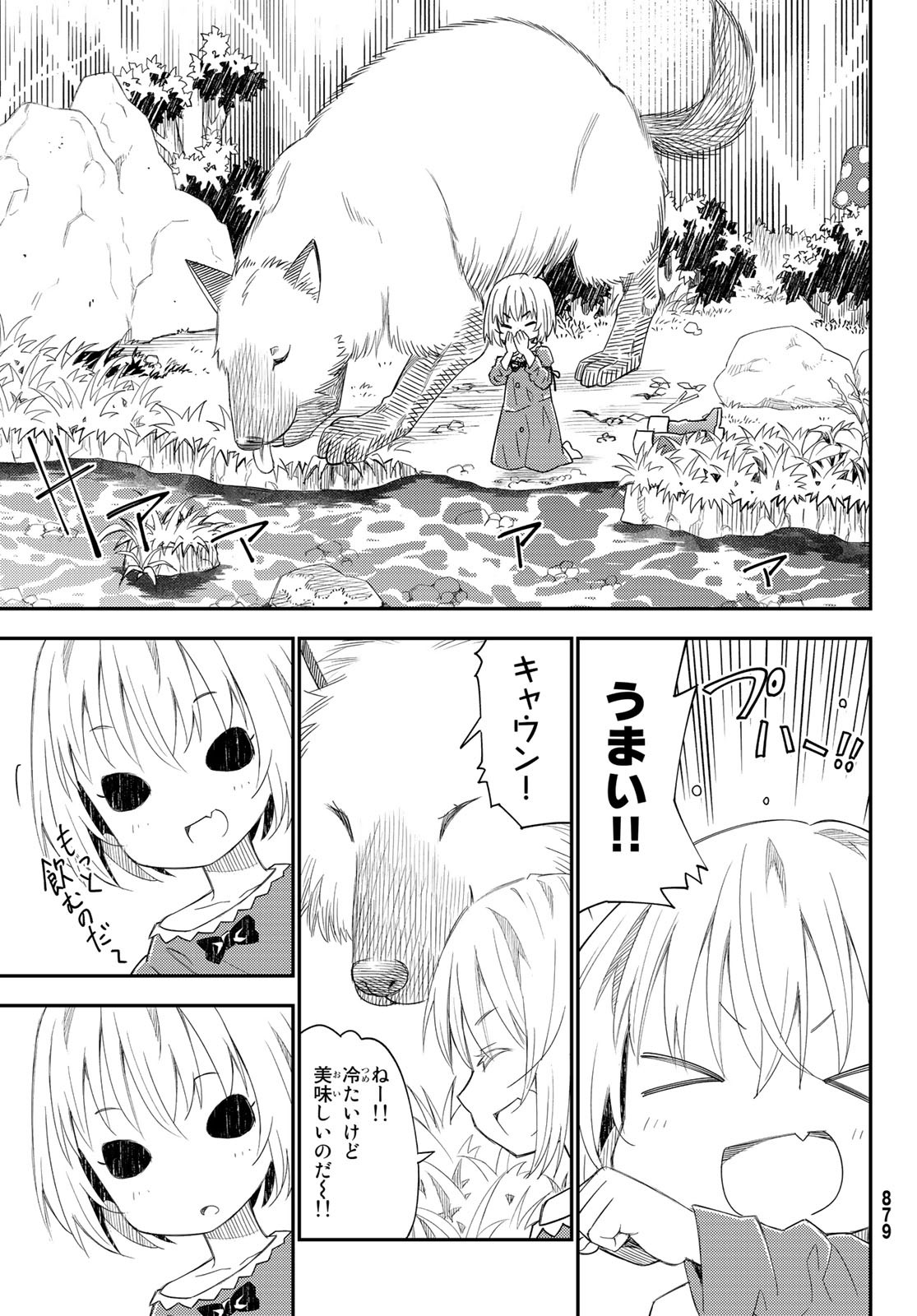 29-sai Hitorimi Chuuken Boukensha no Nichijou Chap 42 - Next Chap 43