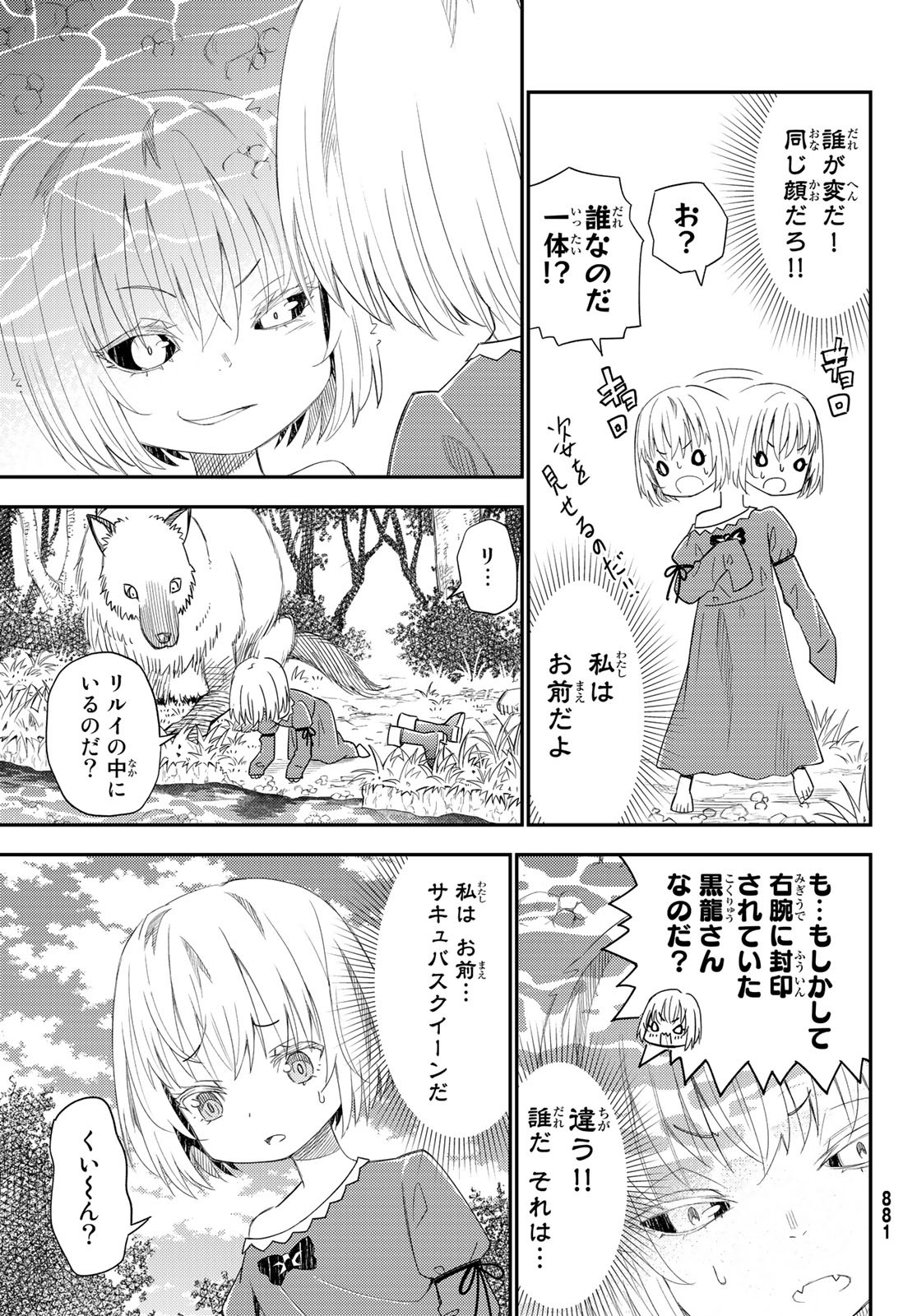 29-sai Hitorimi Chuuken Boukensha no Nichijou Chap 42 - Next Chap 43