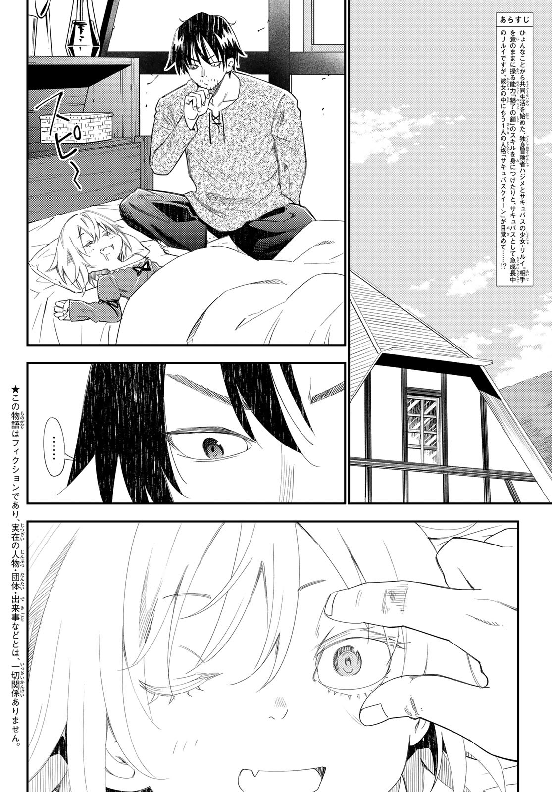 29-sai Hitorimi Chuuken Boukensha no Nichijou Chap 42 - Next Chap 43