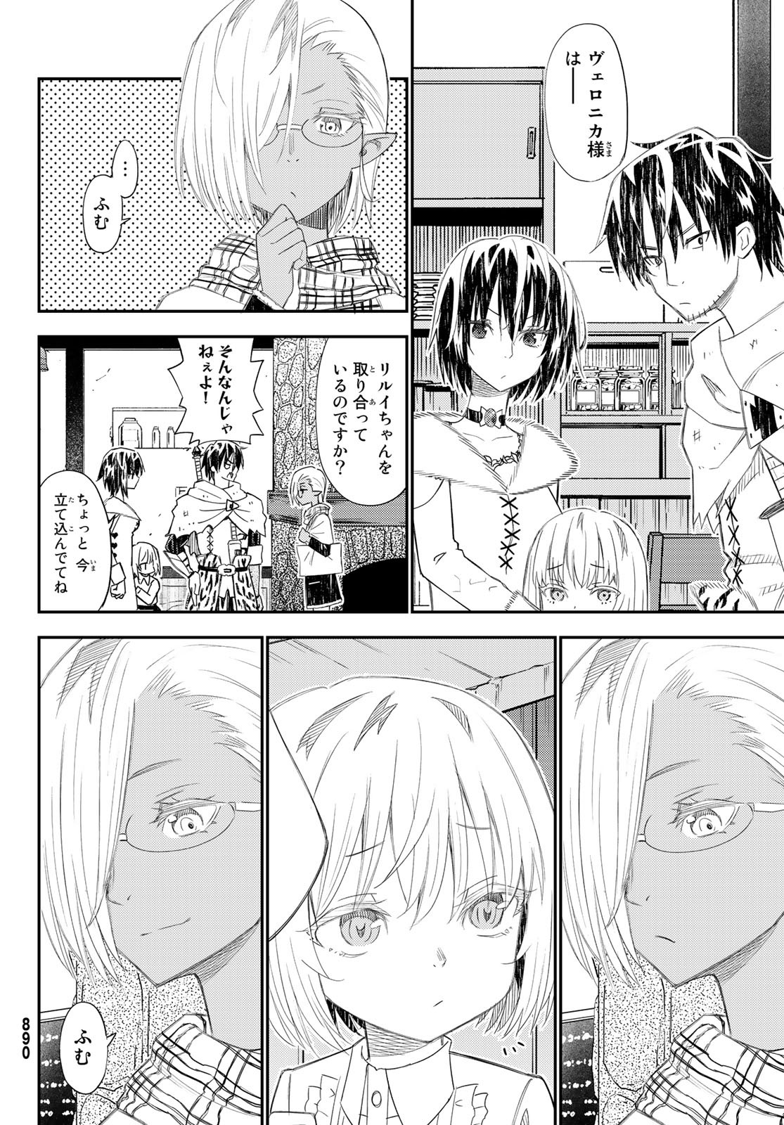 29-sai Hitorimi Chuuken Boukensha no Nichijou Chap 42 - Next Chap 43
