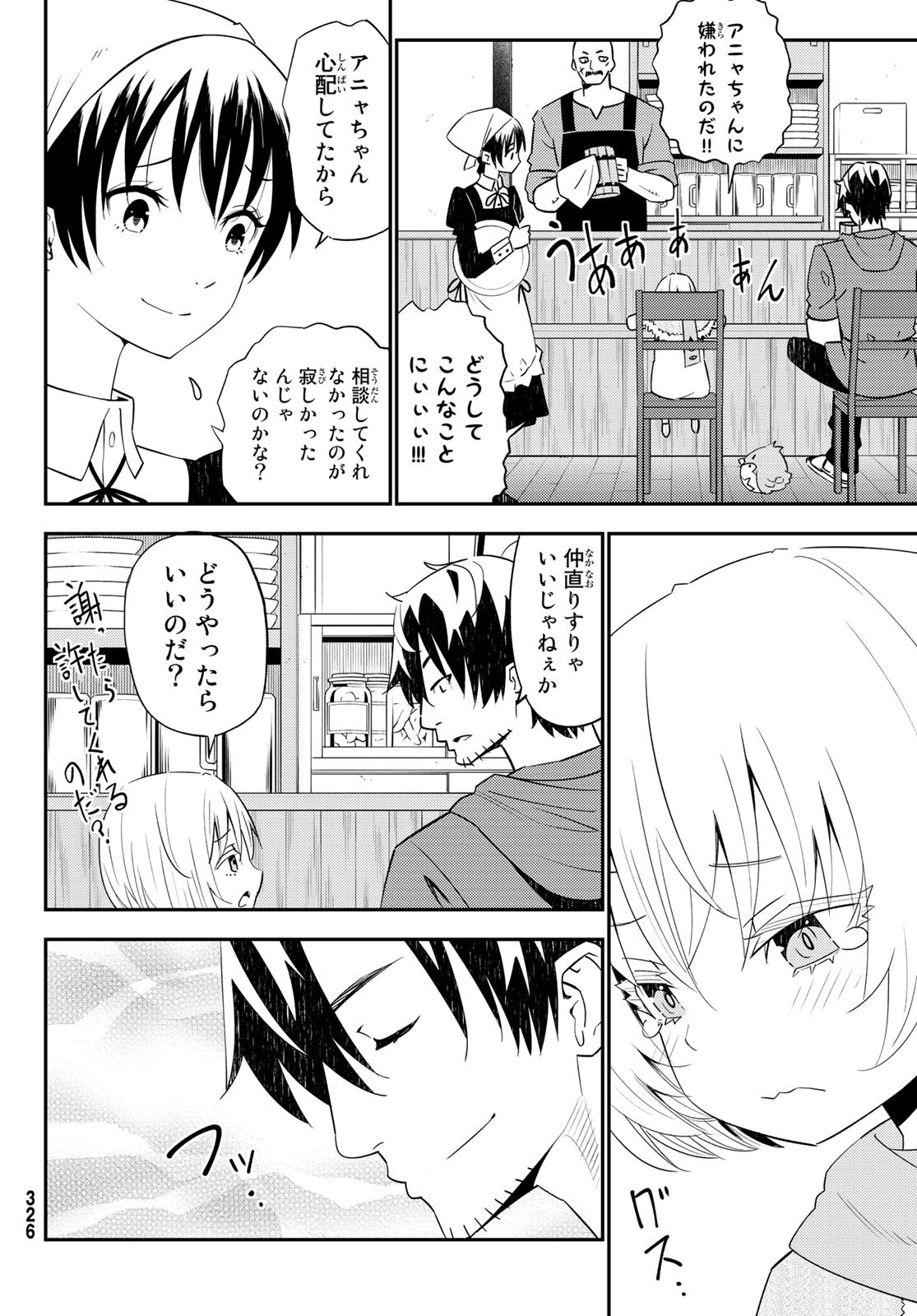 29-sai Hitorimi Chuuken Boukensha no Nichijou Chap 45 - Next Chap 46