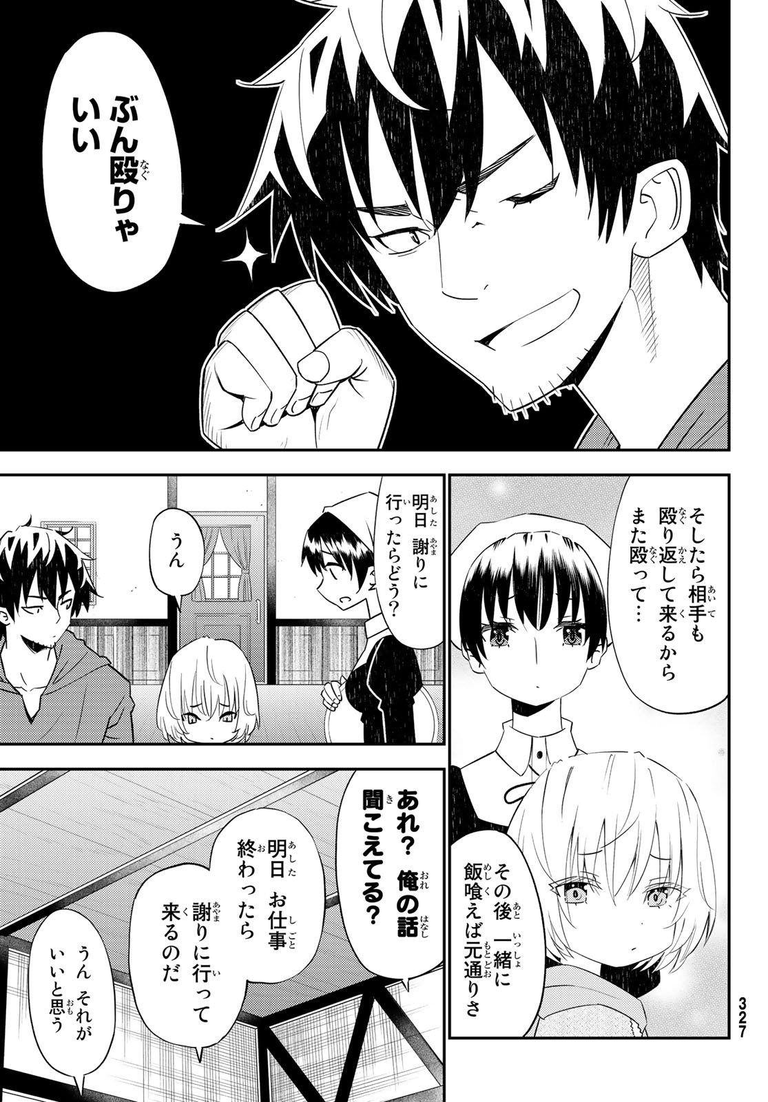 29-sai Hitorimi Chuuken Boukensha no Nichijou Chap 45 - Next Chap 46