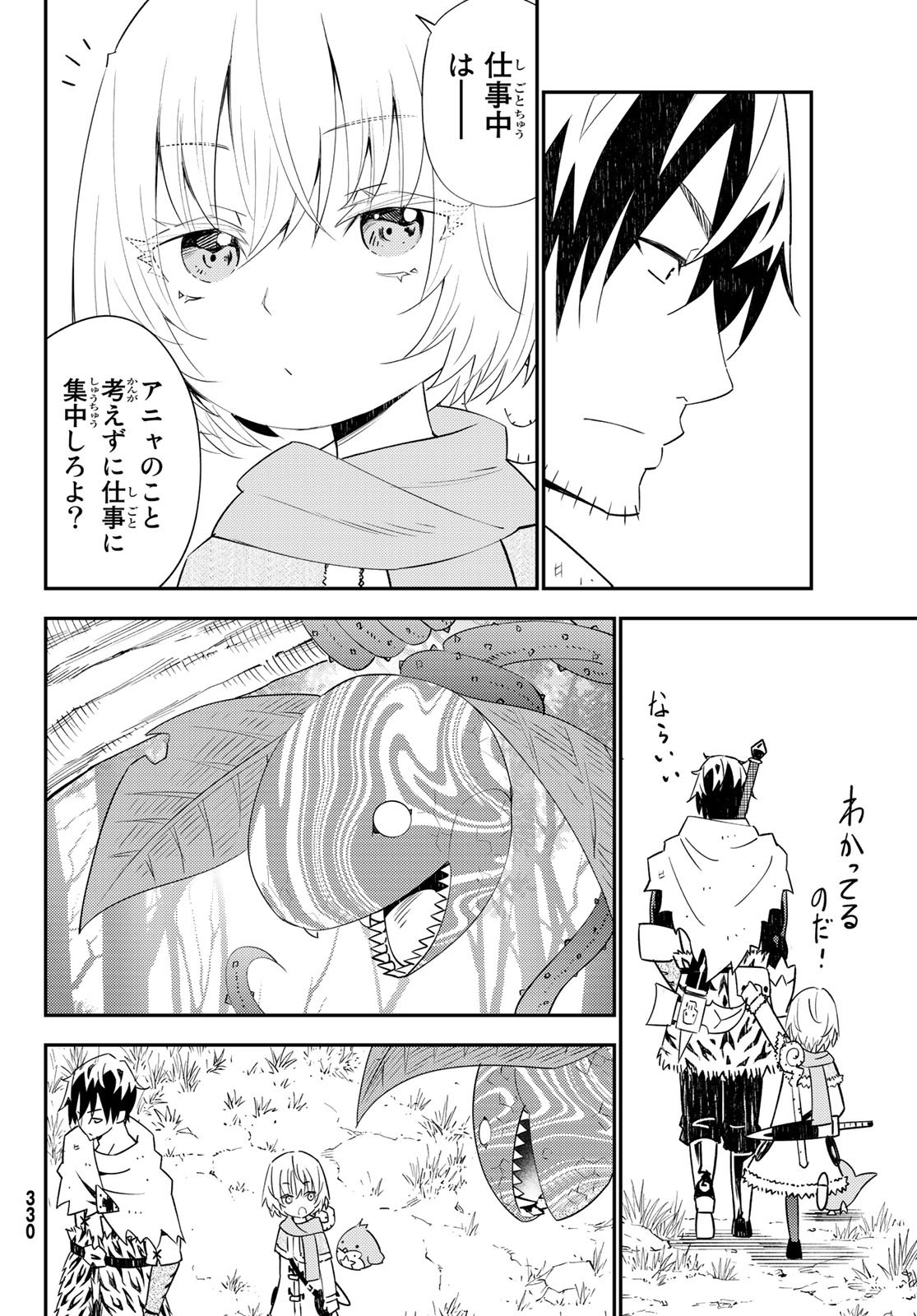 29-sai Hitorimi Chuuken Boukensha no Nichijou Chap 45 - Next Chap 46