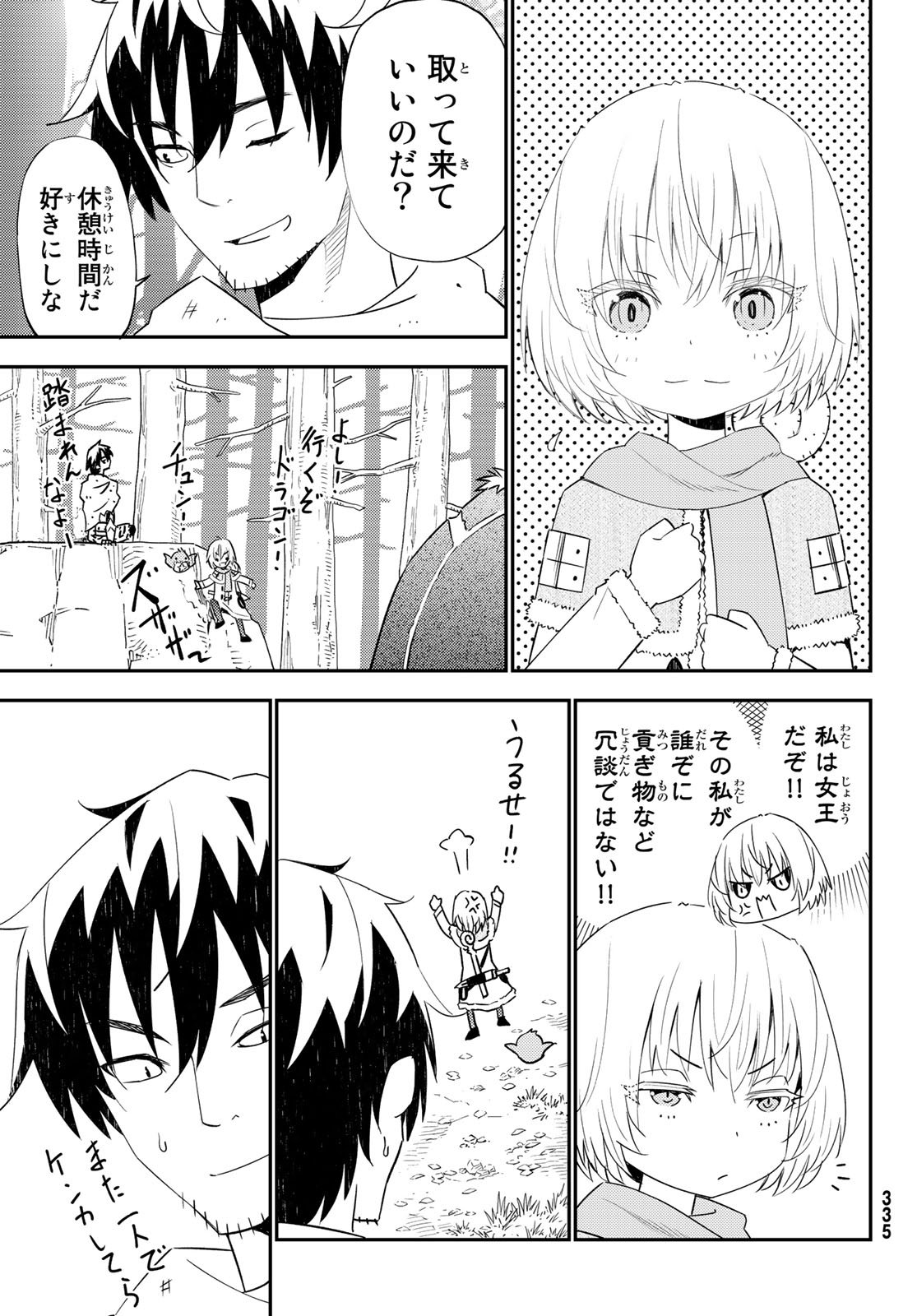 29-sai Hitorimi Chuuken Boukensha no Nichijou Chap 45 - Next Chap 46