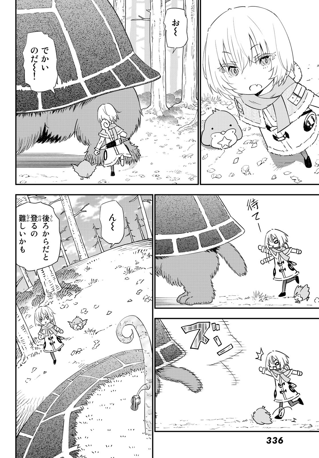 29-sai Hitorimi Chuuken Boukensha no Nichijou Chap 45 - Next Chap 46