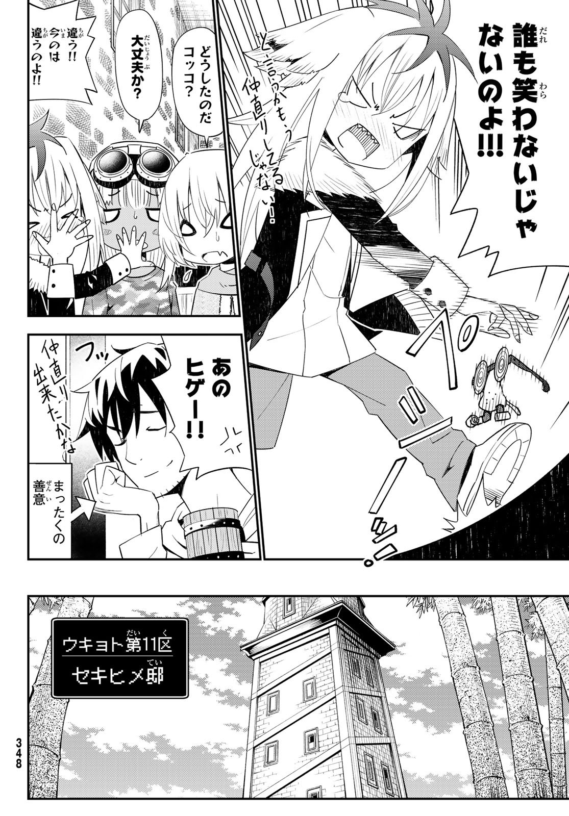 29-sai Hitorimi Chuuken Boukensha no Nichijou Chap 45 - Next Chap 46