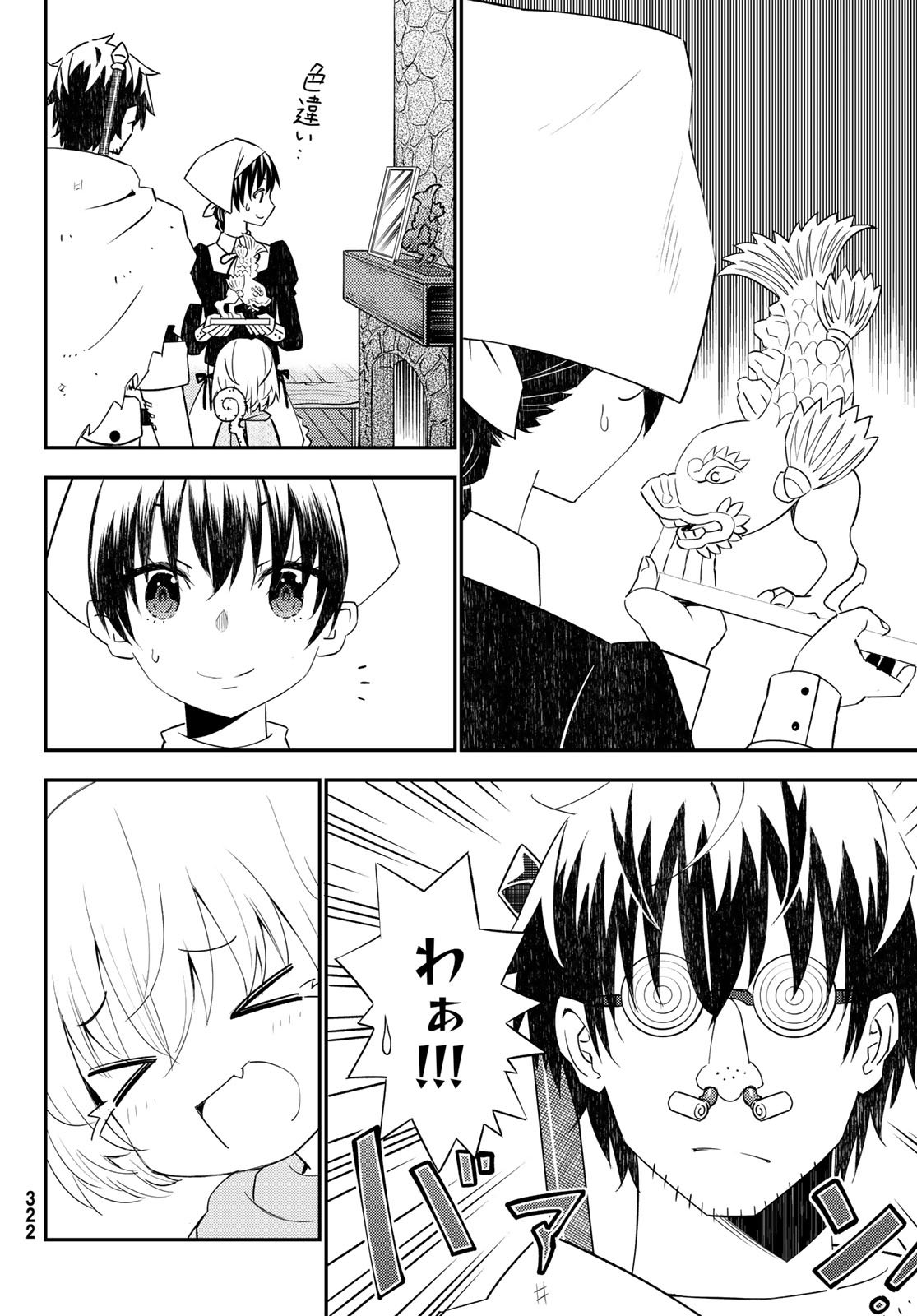 29-sai Hitorimi Chuuken Boukensha no Nichijou Chap 45 - Next Chap 46