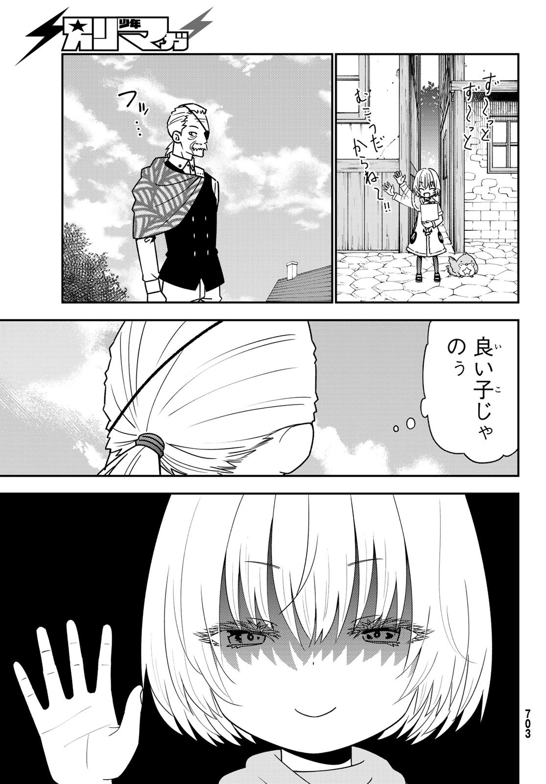 29-sai Hitorimi Chuuken Boukensha no Nichijou Chap 46 - Next Chap 47