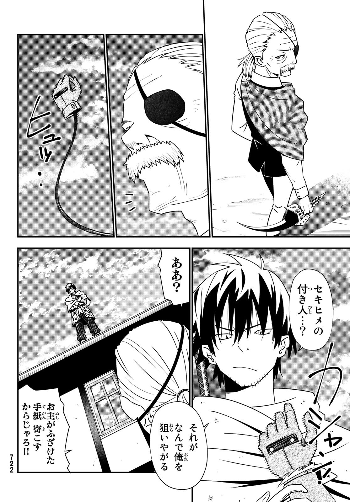 29-sai Hitorimi Chuuken Boukensha no Nichijou Chap 46 - Next Chap 47