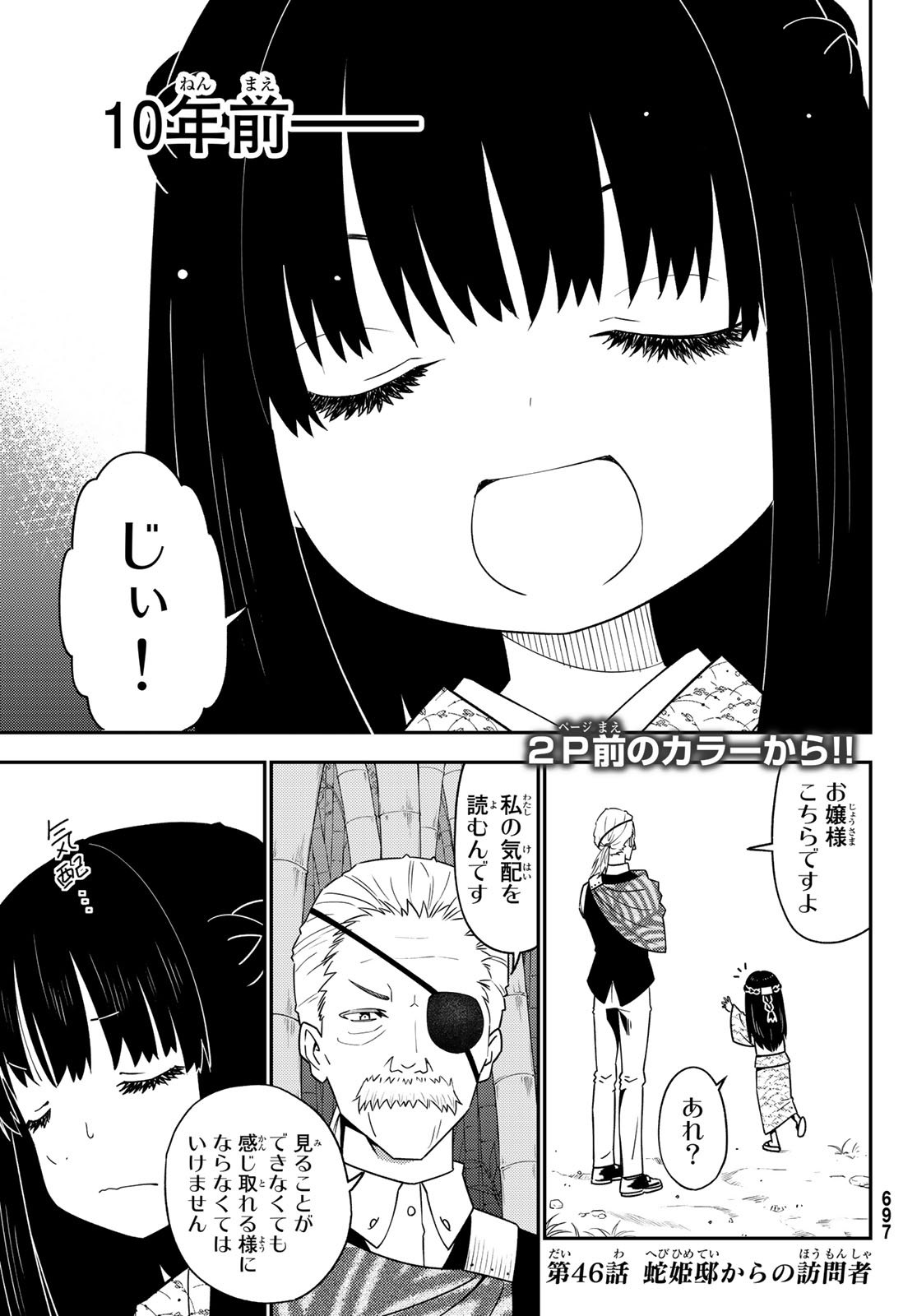 29-sai Hitorimi Chuuken Boukensha no Nichijou Chap 46 - Next Chap 47