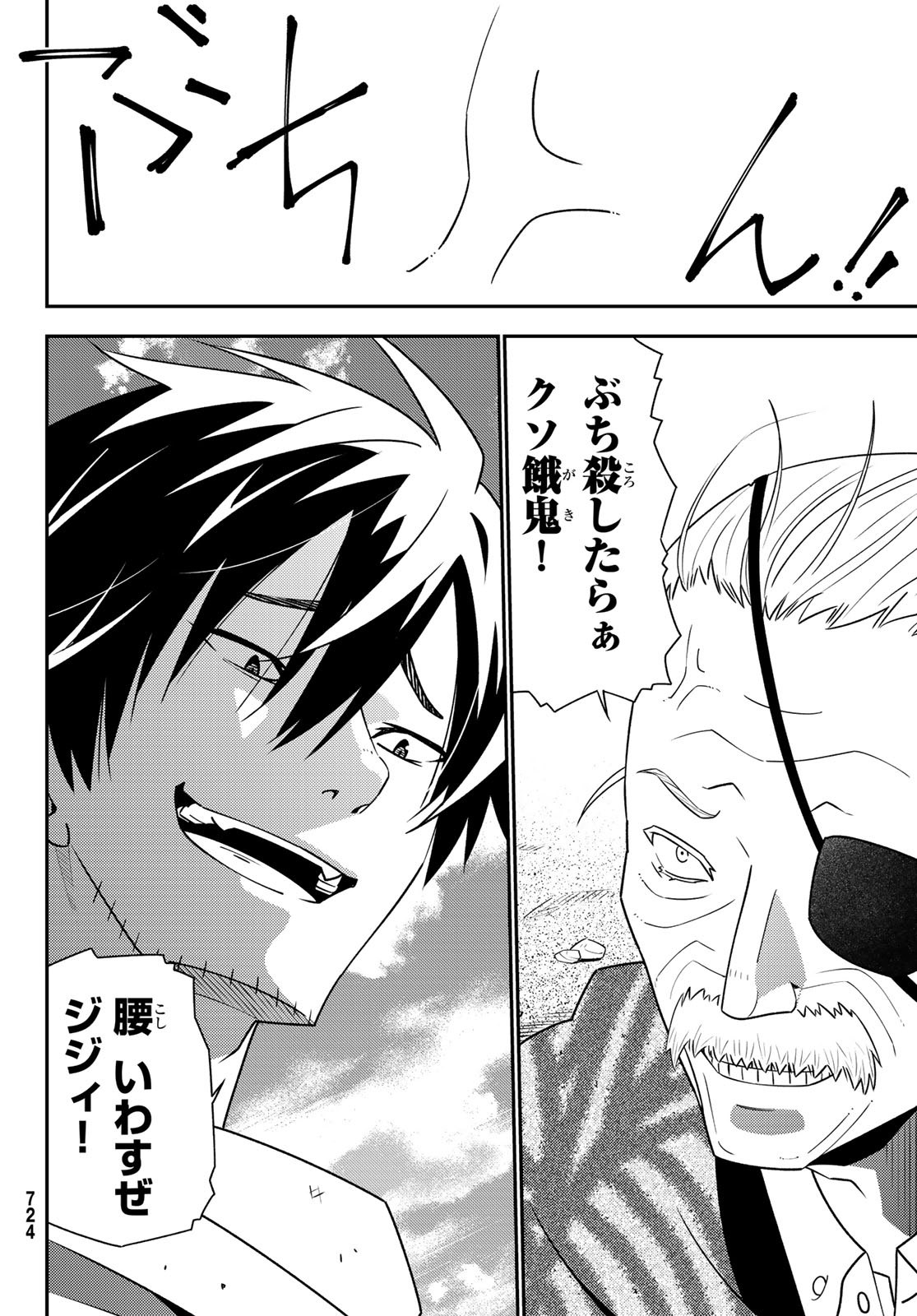 29-sai Hitorimi Chuuken Boukensha no Nichijou Chap 46 - Next Chap 47