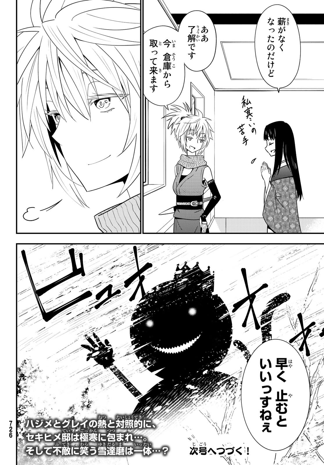 29-sai Hitorimi Chuuken Boukensha no Nichijou Chap 46 - Next Chap 47