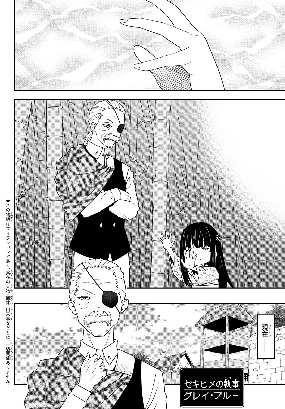 29-sai Hitorimi Chuuken Boukensha no Nichijou Chap 46 - Next Chap 47