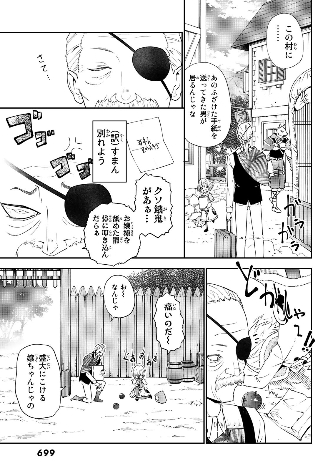 29-sai Hitorimi Chuuken Boukensha no Nichijou Chap 46 - Next Chap 47