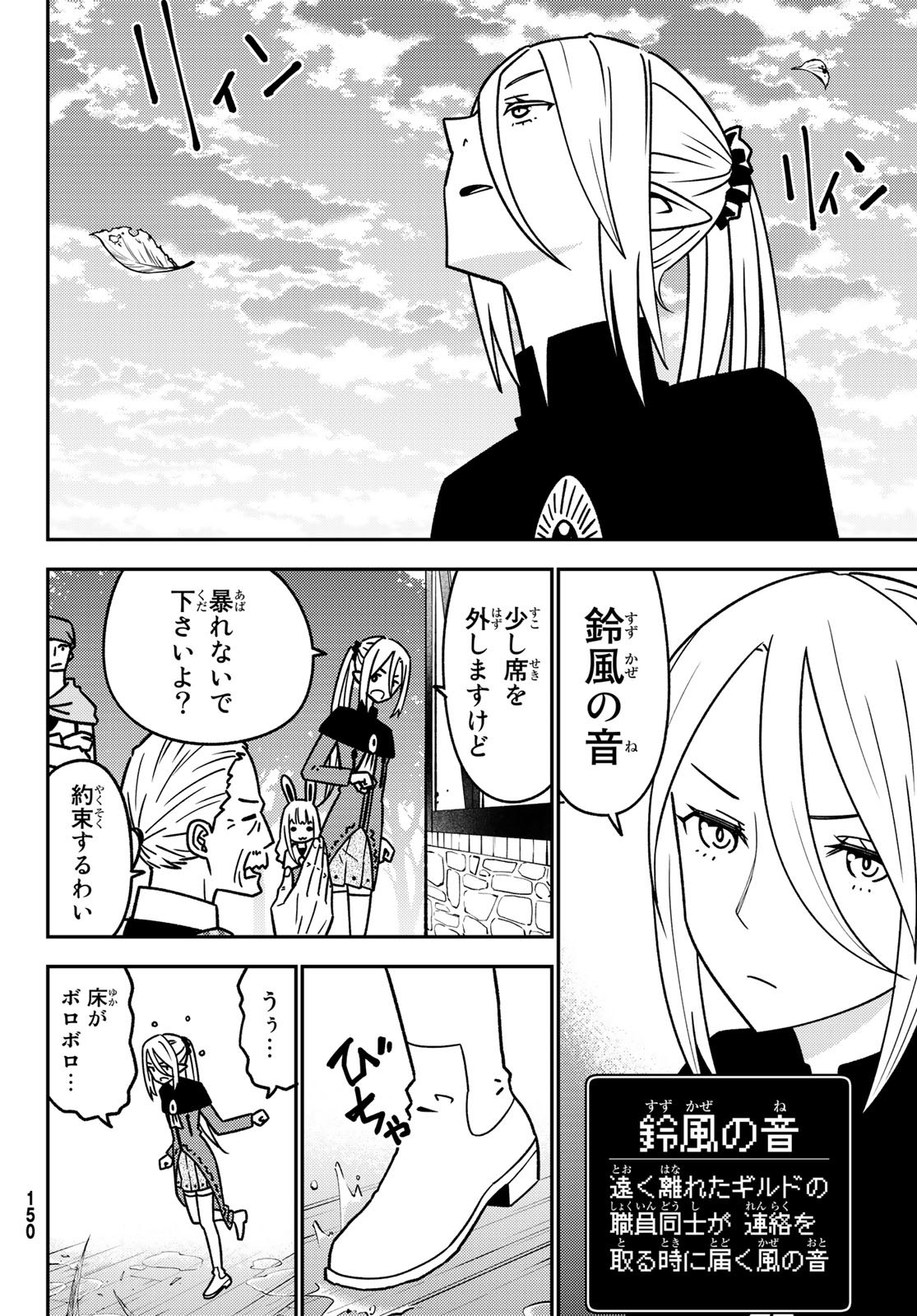 29-sai Hitorimi Chuuken Boukensha no Nichijou Chap 47 - Next Chap 48