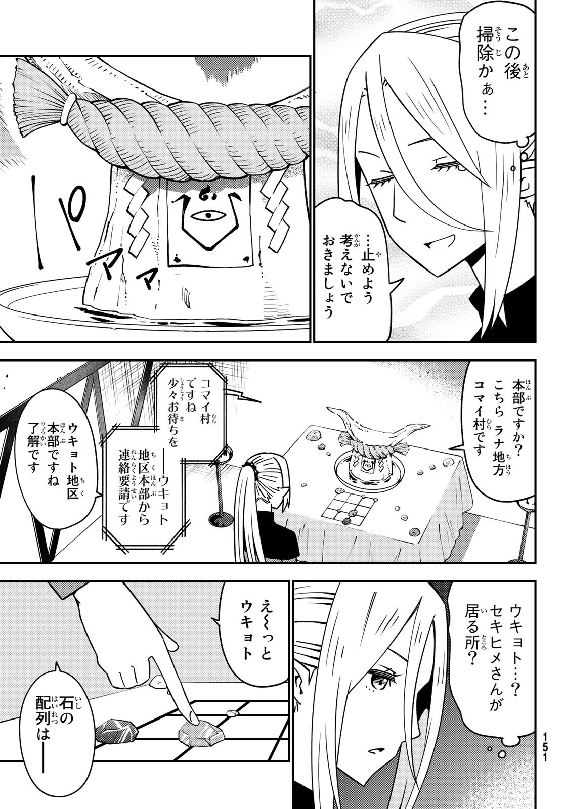 29-sai Hitorimi Chuuken Boukensha no Nichijou Chap 47 - Next Chap 48