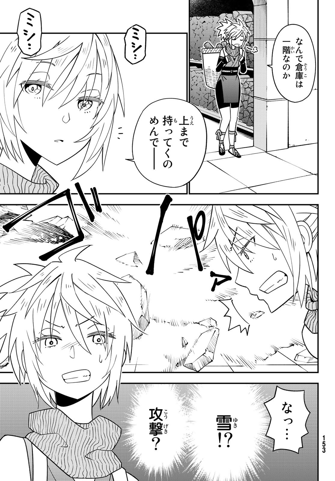 29-sai Hitorimi Chuuken Boukensha no Nichijou Chap 47 - Next Chap 48