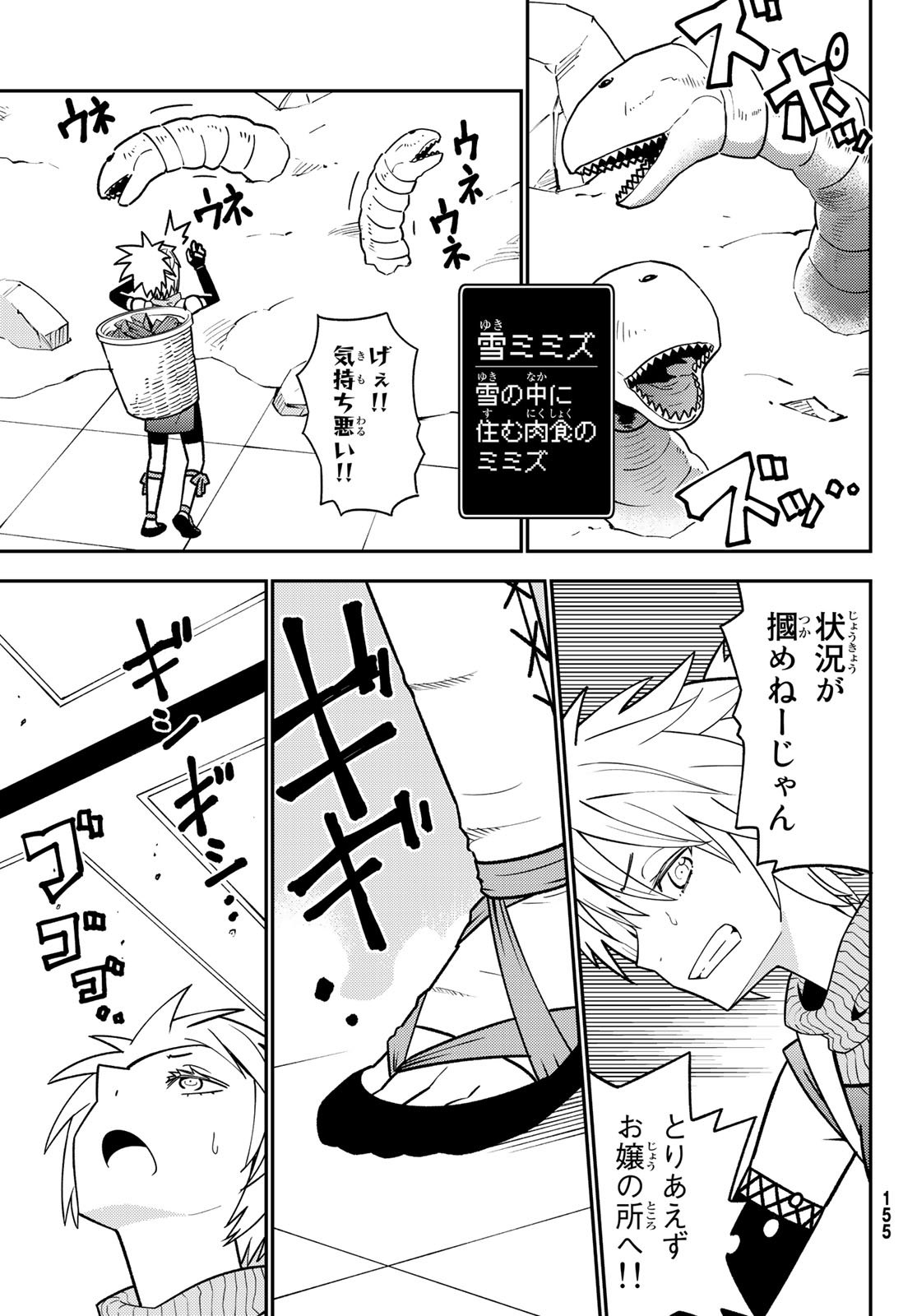 29-sai Hitorimi Chuuken Boukensha no Nichijou Chap 47 - Next Chap 48