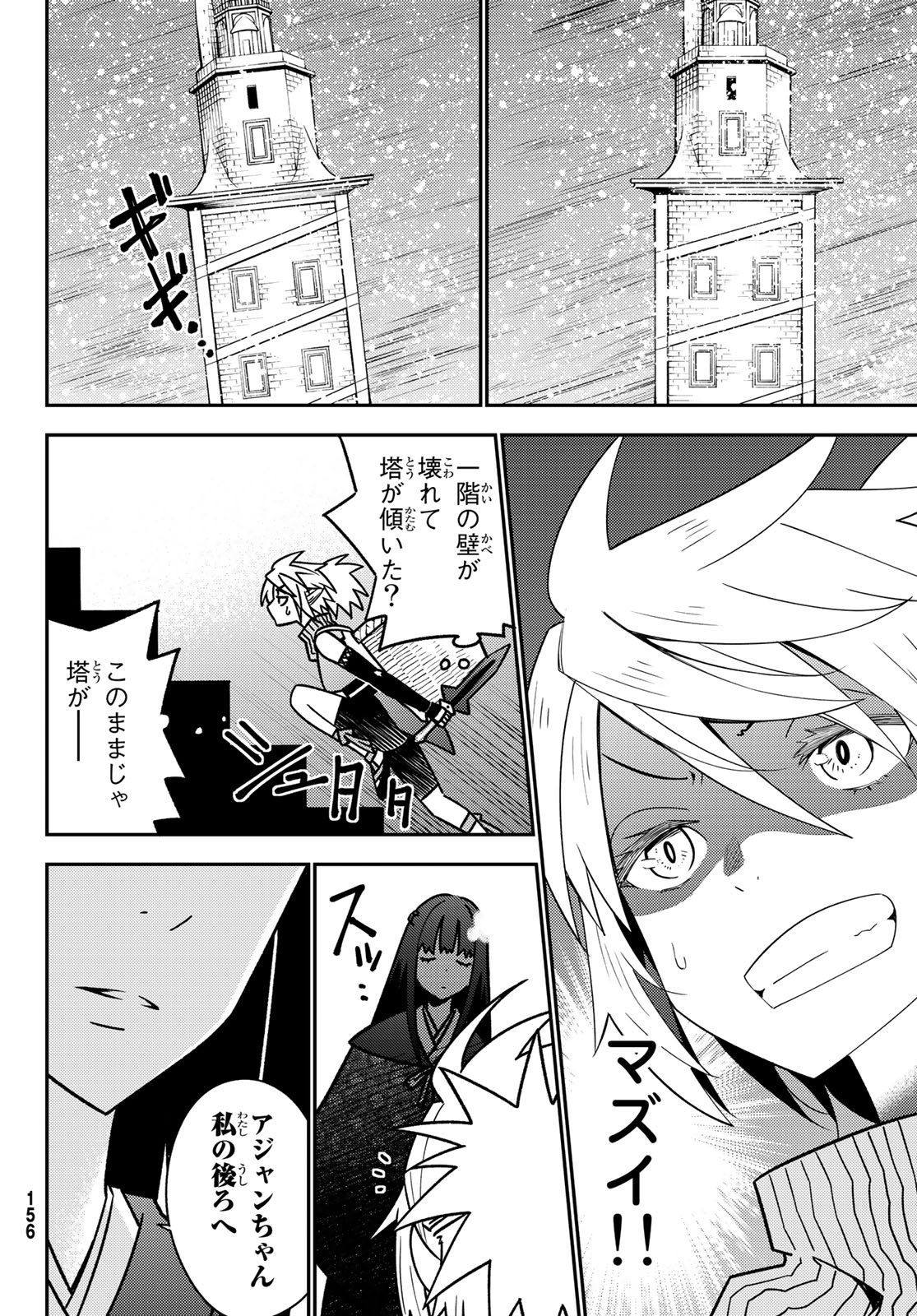 29-sai Hitorimi Chuuken Boukensha no Nichijou Chap 47 - Next Chap 48