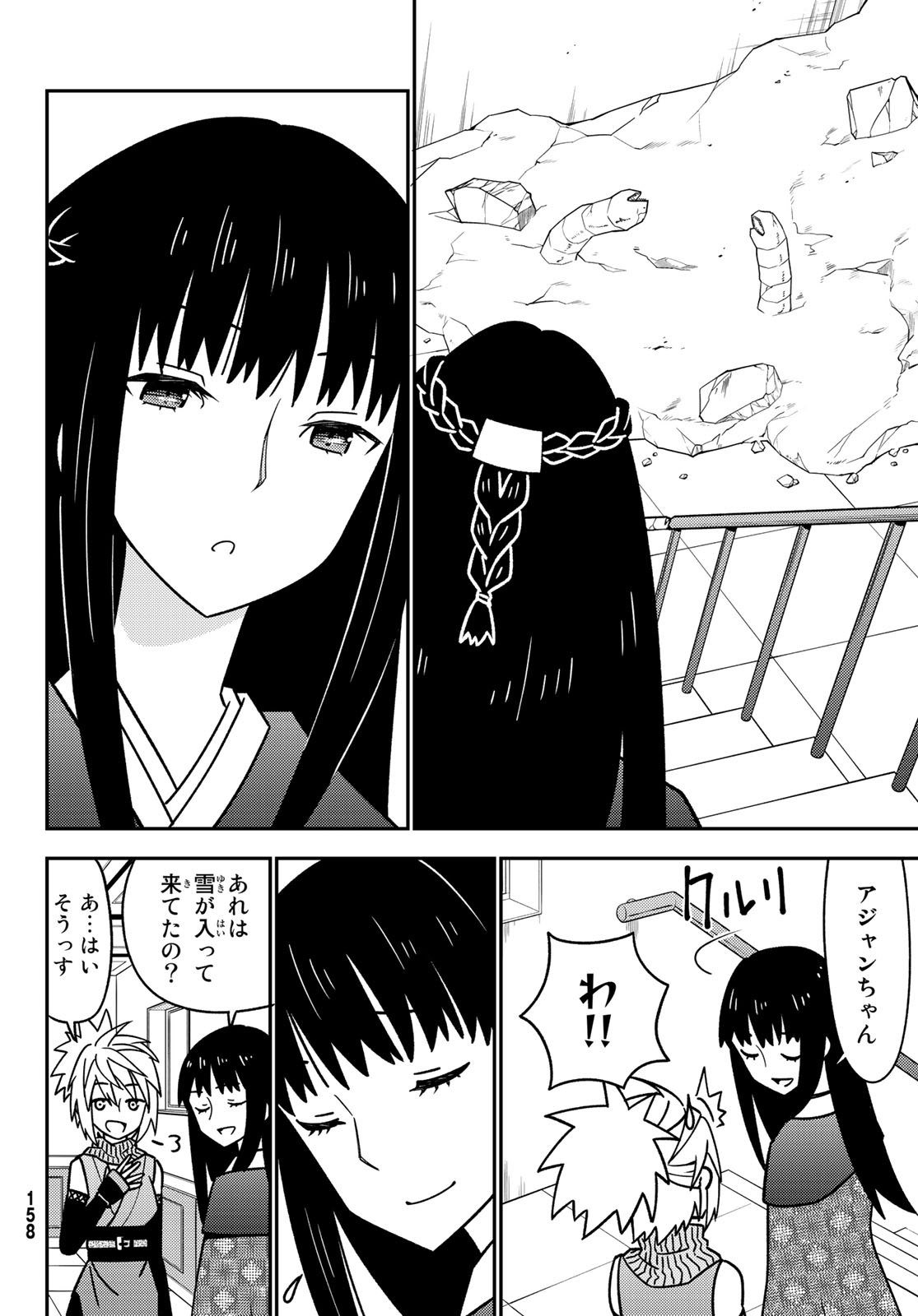 29-sai Hitorimi Chuuken Boukensha no Nichijou Chap 47 - Next Chap 48