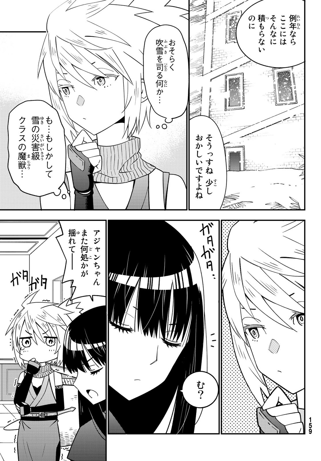 29-sai Hitorimi Chuuken Boukensha no Nichijou Chap 47 - Next Chap 48