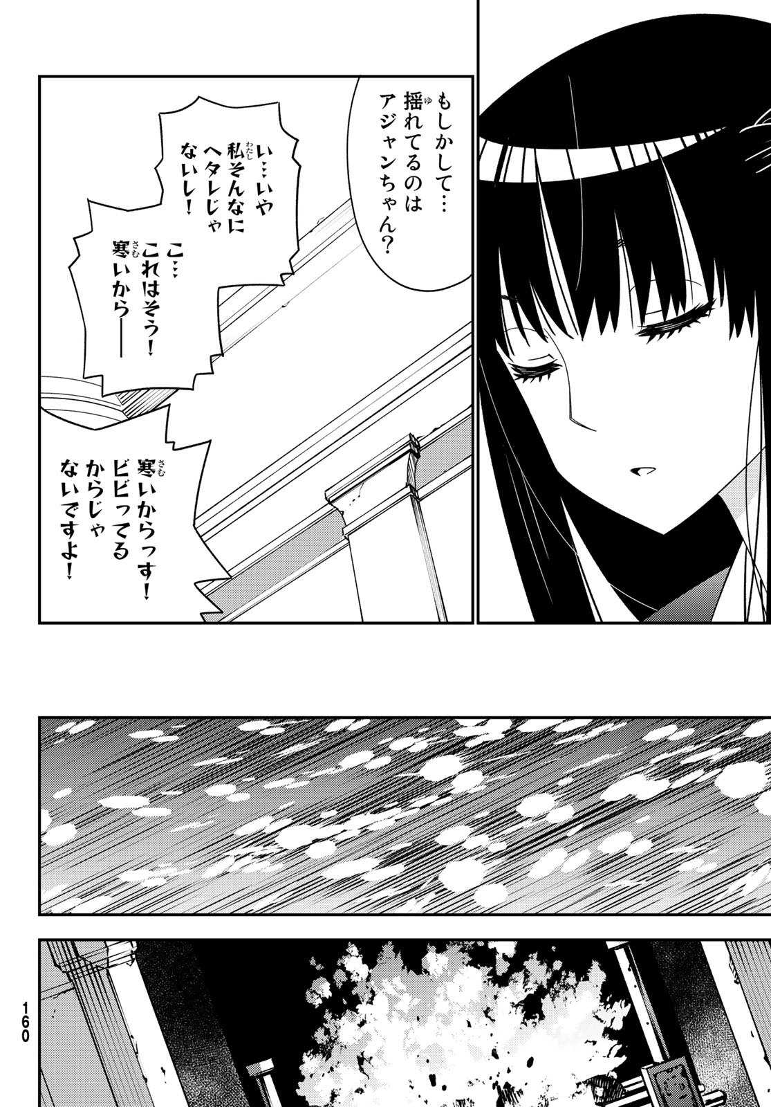 29-sai Hitorimi Chuuken Boukensha no Nichijou Chap 47 - Next Chap 48