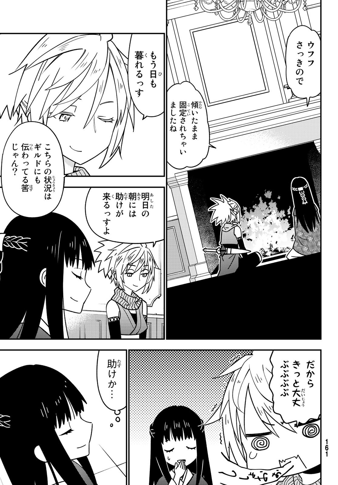 29-sai Hitorimi Chuuken Boukensha no Nichijou Chap 47 - Next Chap 48