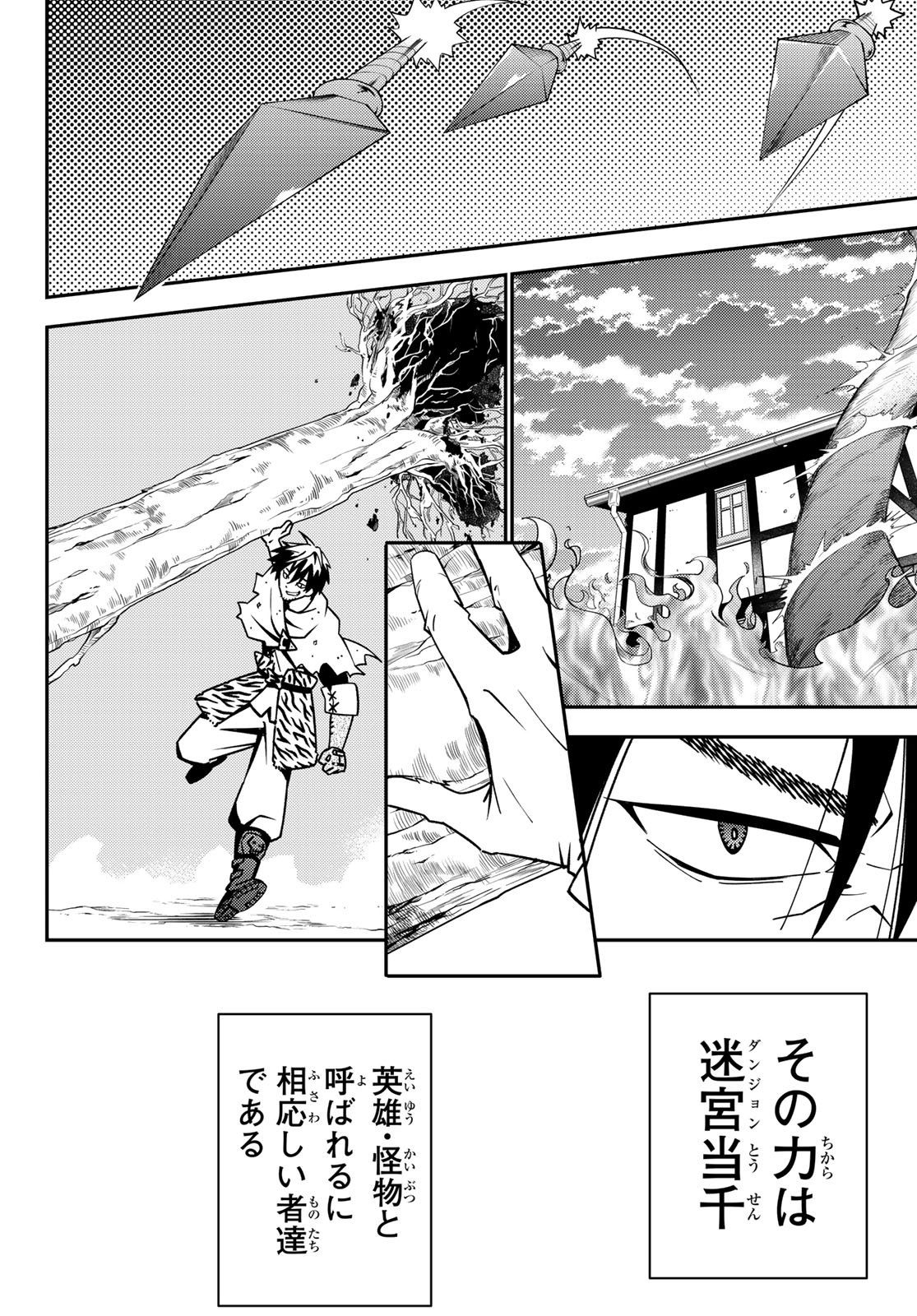 29-sai Hitorimi Chuuken Boukensha no Nichijou Chap 47 - Next Chap 48